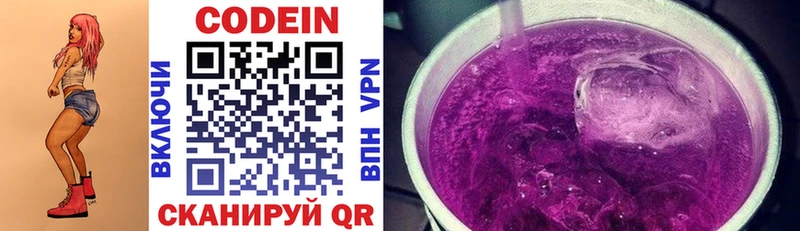 Кодеиновый сироп Lean напиток Lean (лин) blacksprut ссылки Ноябрьск