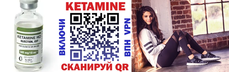 Кетамин VHQ  Ноябрьск 