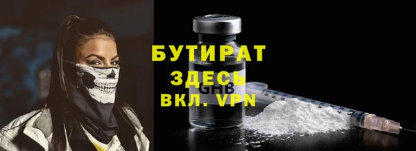 бутират Балабаново