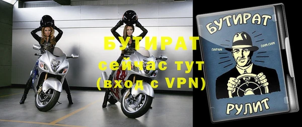бутират Балабаново